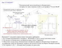 Так выглядит напольный люк АМО 700*700 